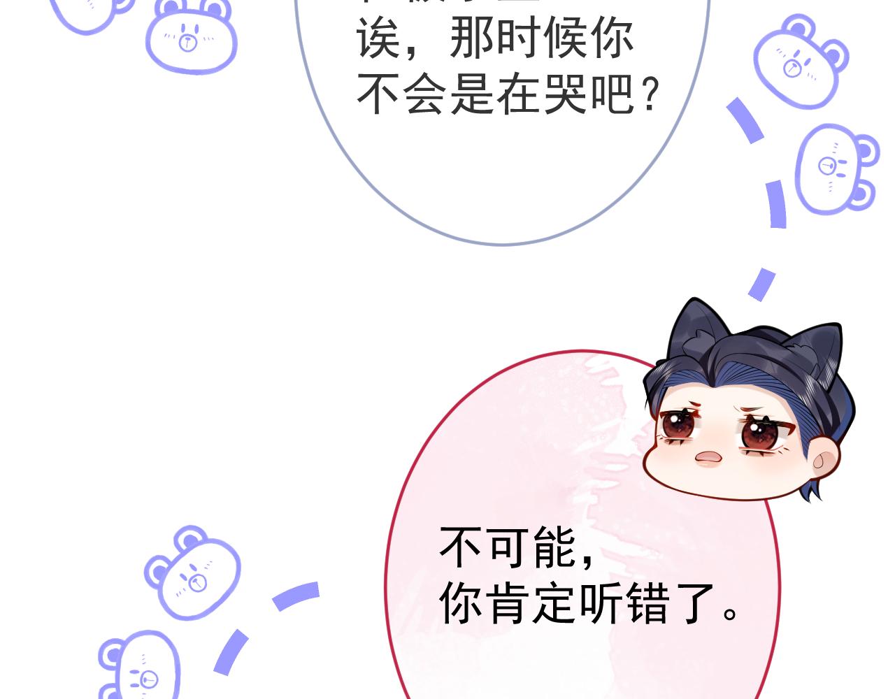 第49话他难道真的对我…？43