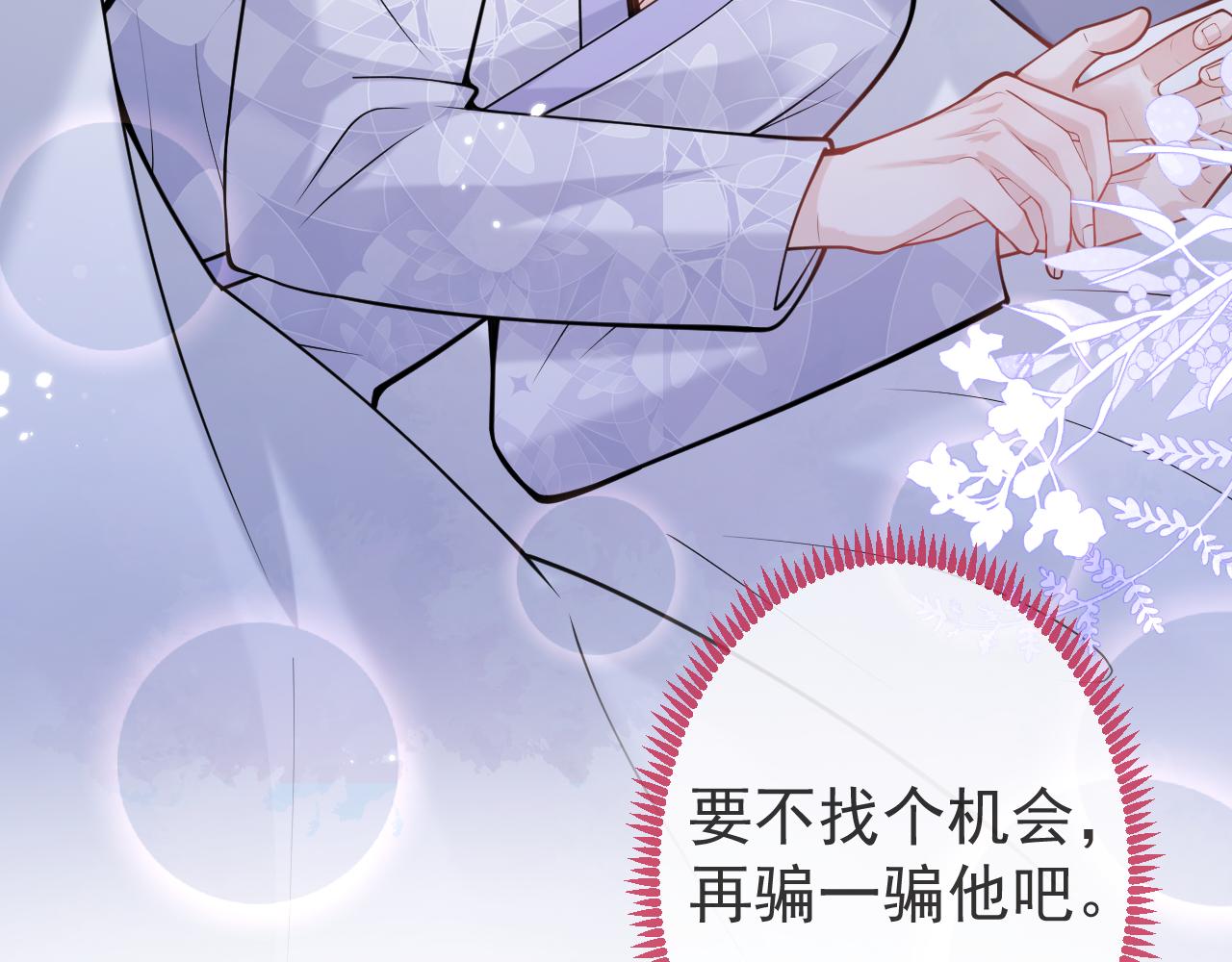 第43话哥哥真可爱35