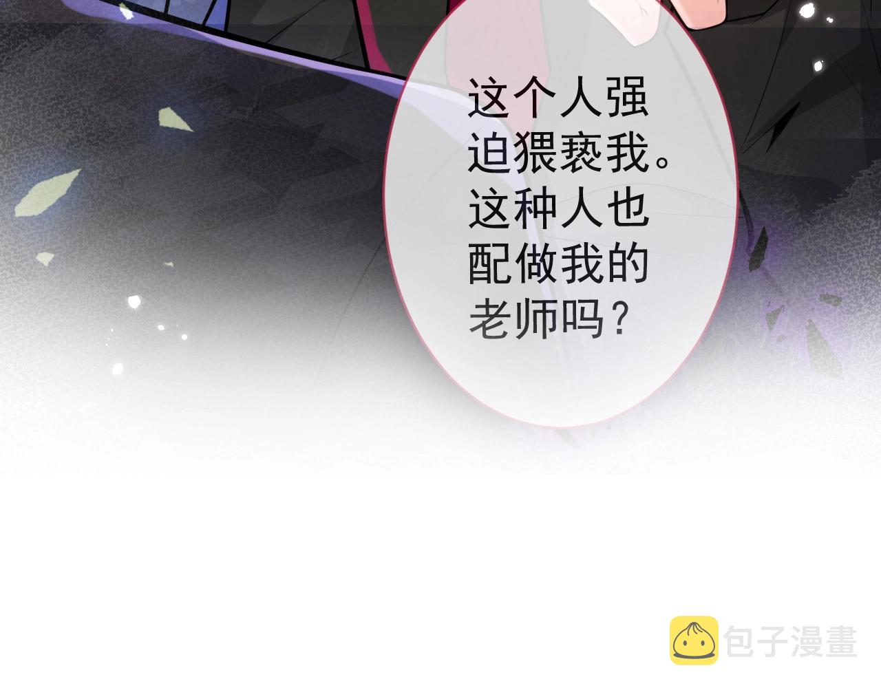 第1话 哥哥，你要怎么补偿我？159