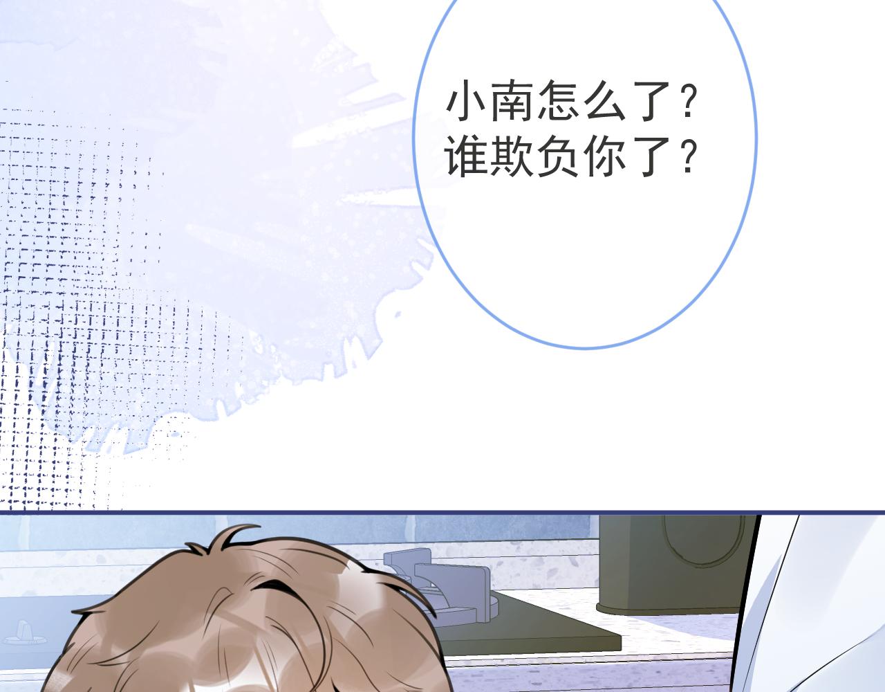 第71话 我喜欢你。15