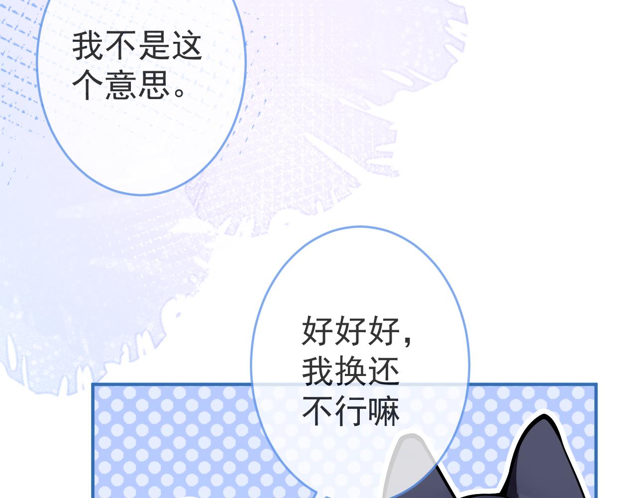 第48话他喜欢我？29