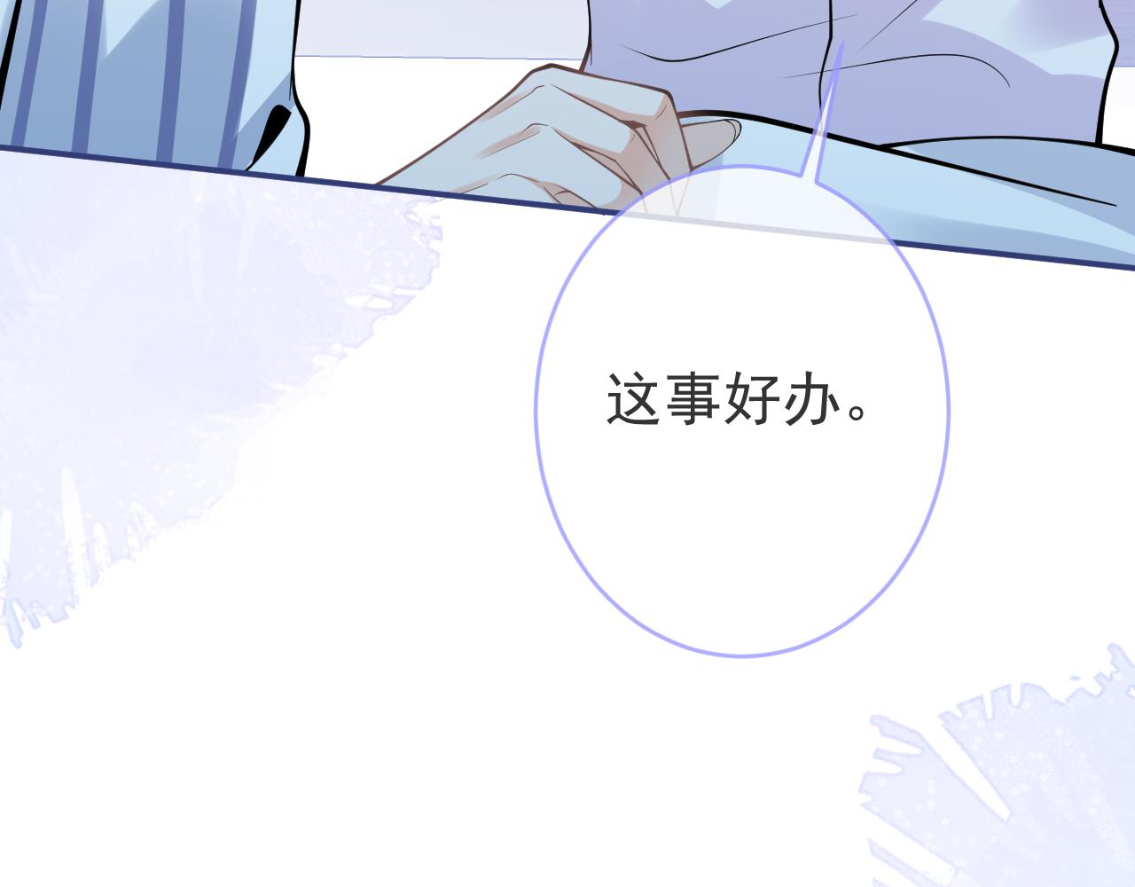 第65话 你比我的命更重要97