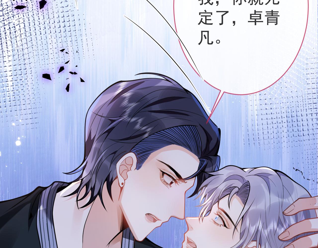 第18话 傅云易的恐惧87