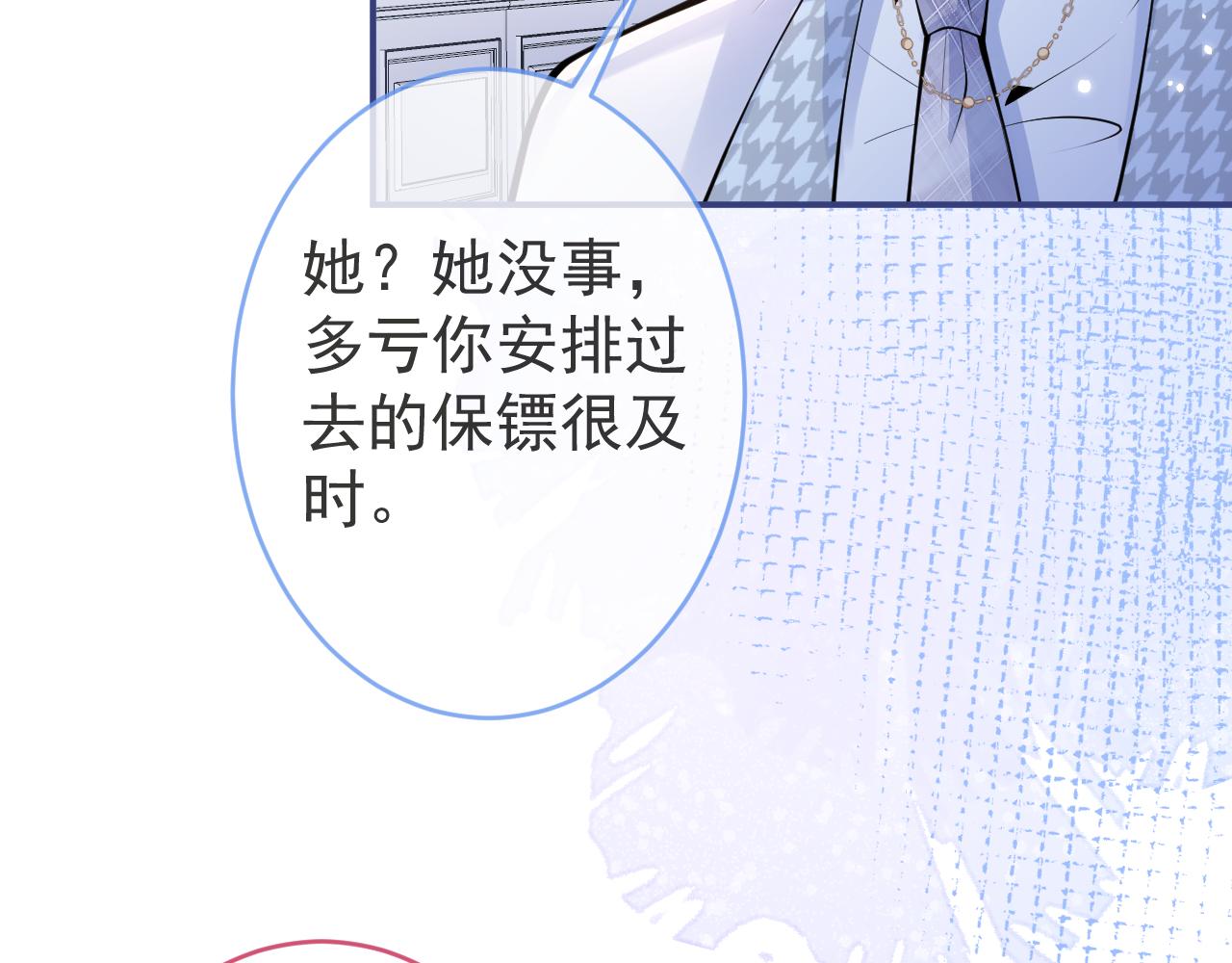 第51话别让人舍不得放手38