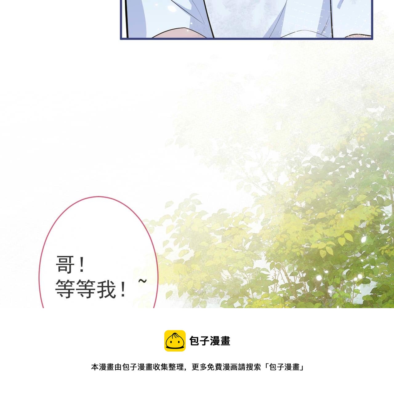 第3话 我只是个500万的商品16
