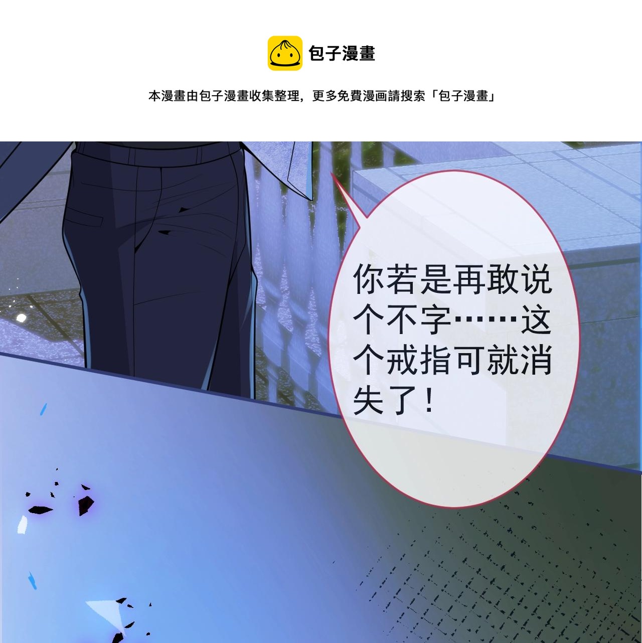 第5话 不准再把我推开28
