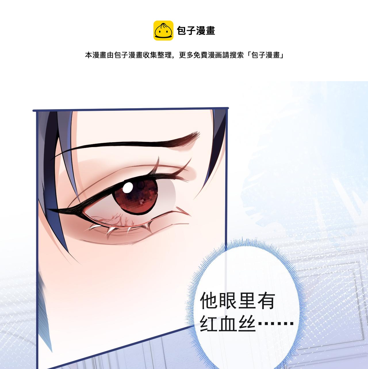 第24话 吃醋！那男人是谁28