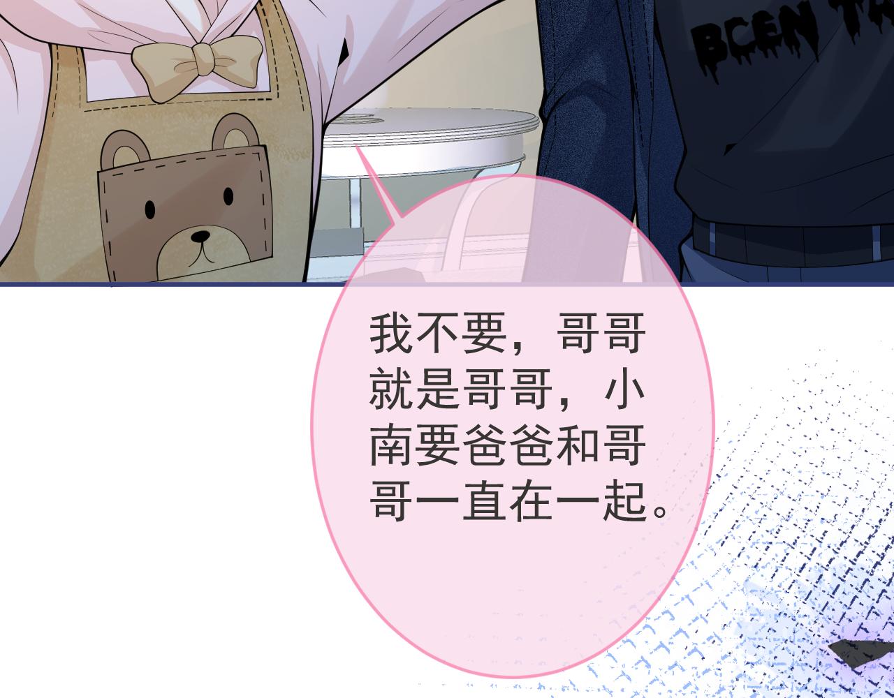 第58话 抵死纠缠46