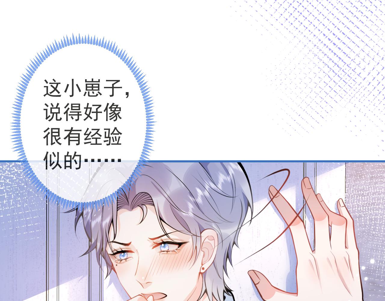 第11话 为什么这么炙热14