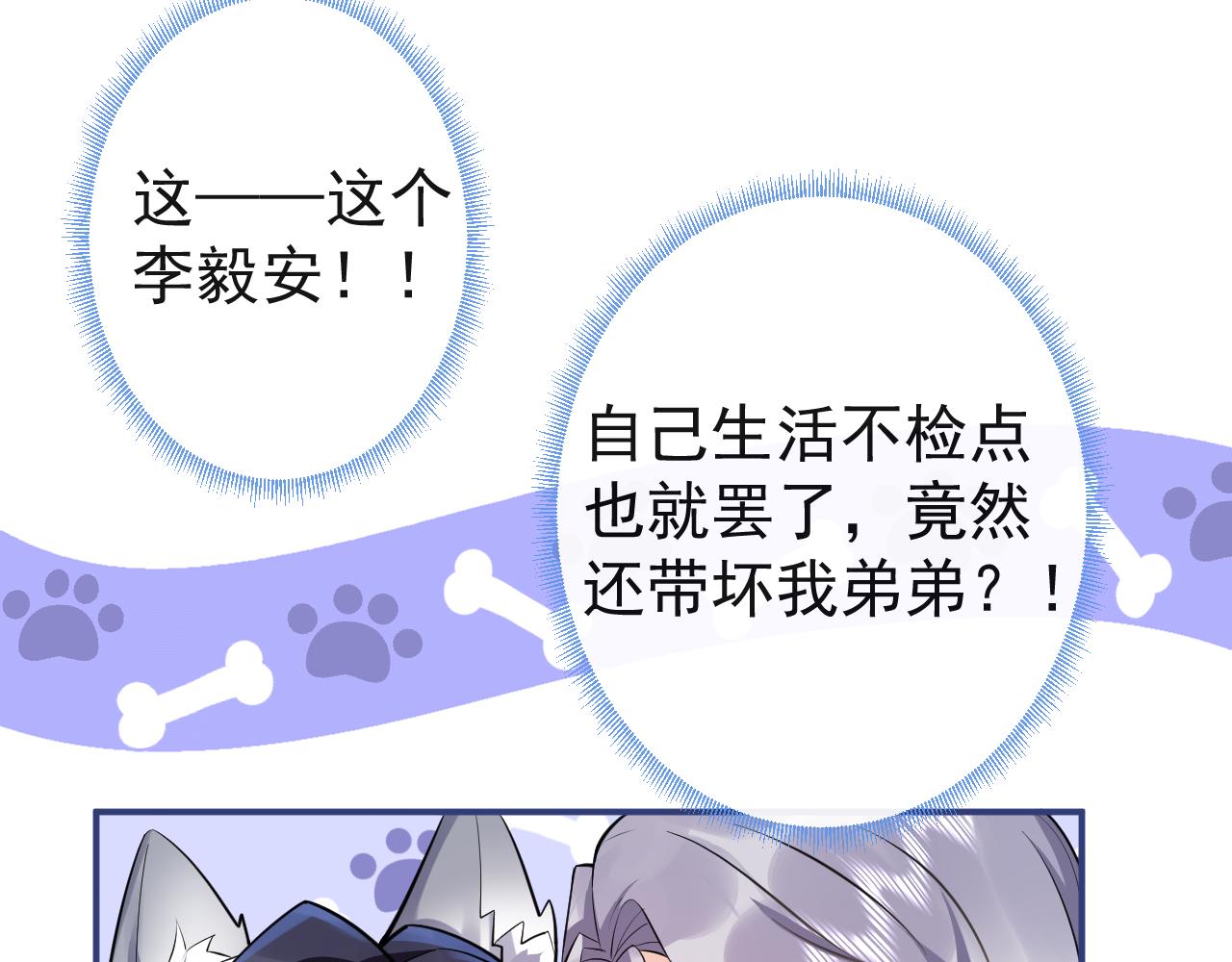 第26话 哥哥，对不住42