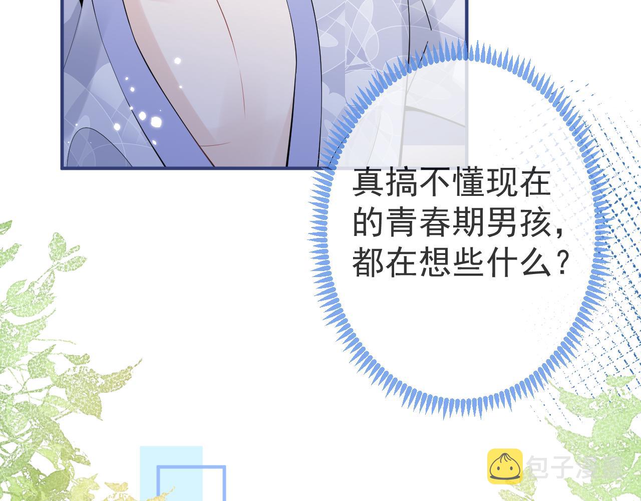 第23话 情敌出现！13