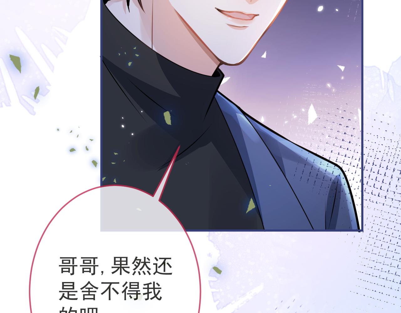 第69话 哥哥开窍了！20