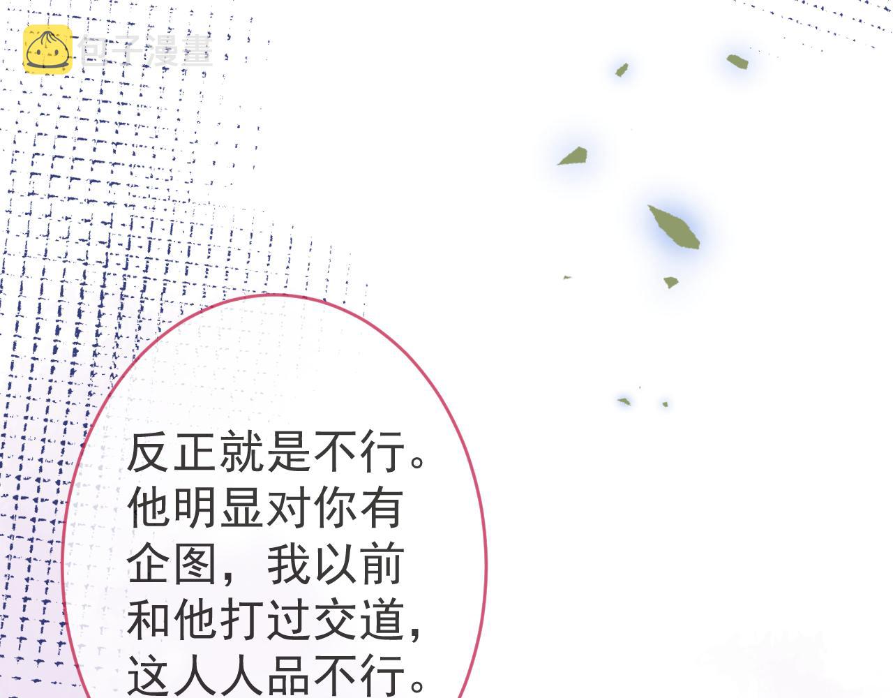 第54话吵架危机解除的方式？！60