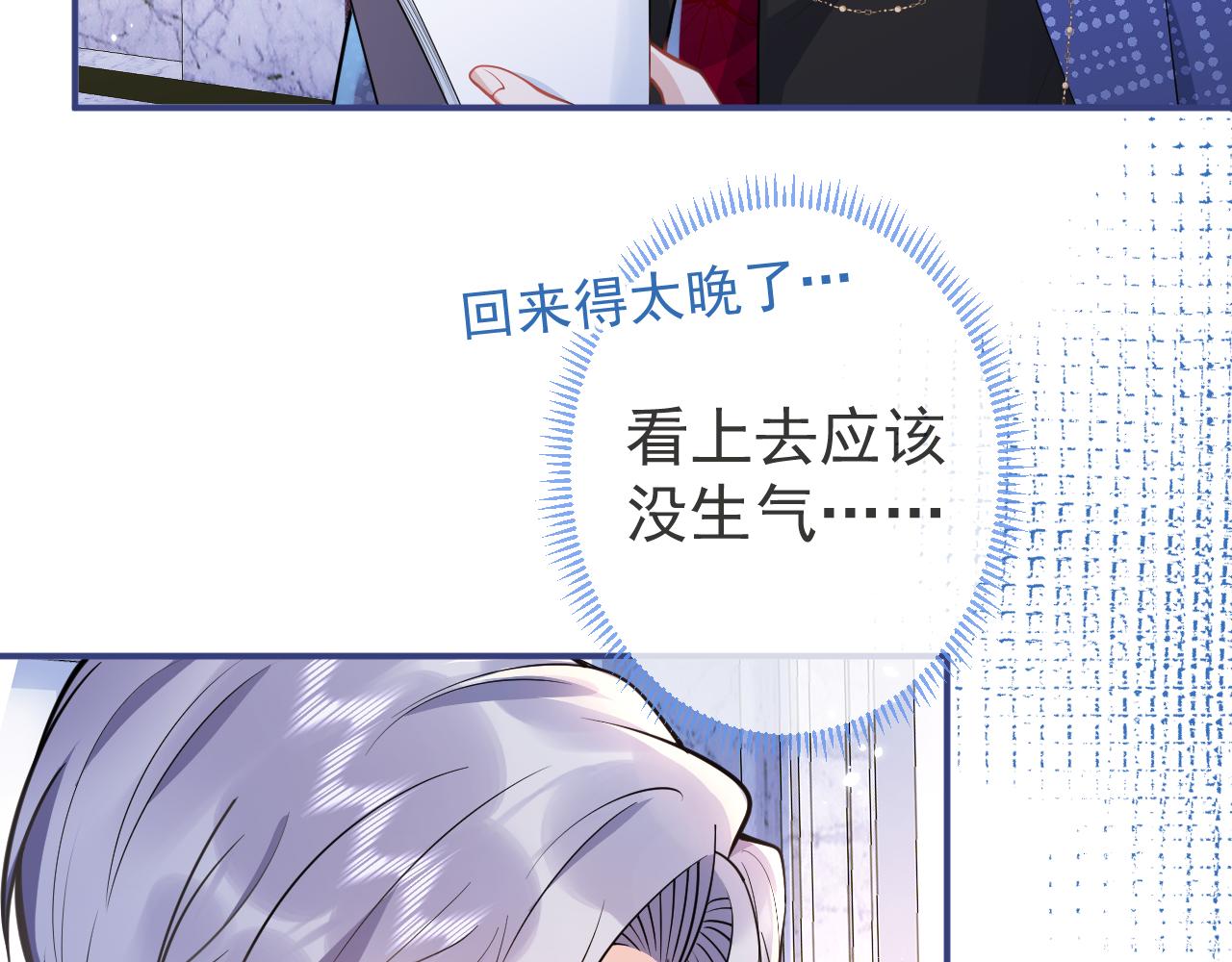 第20话 危！被当场抓包！66
