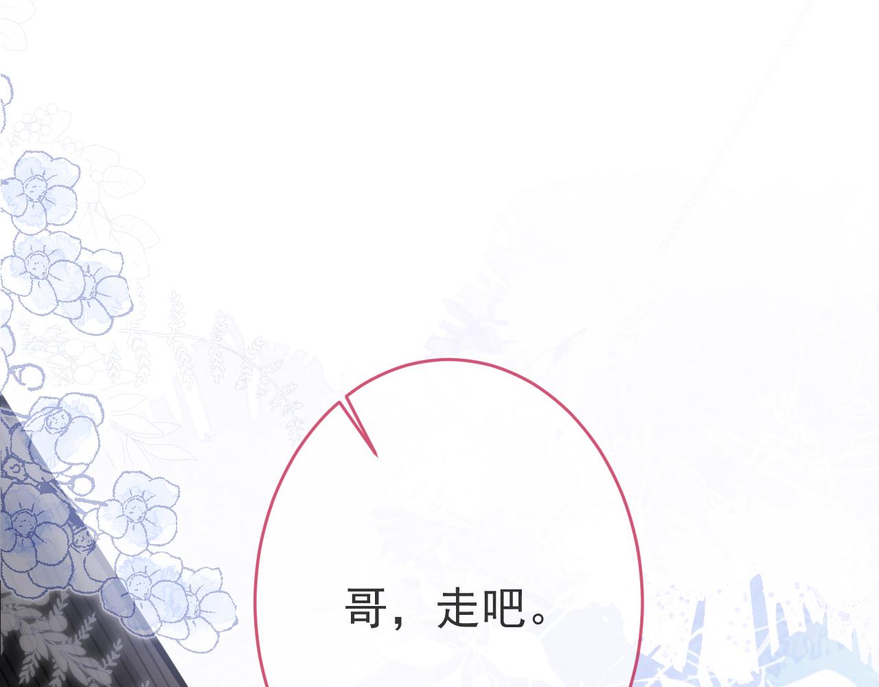 第51话别让人舍不得放手64