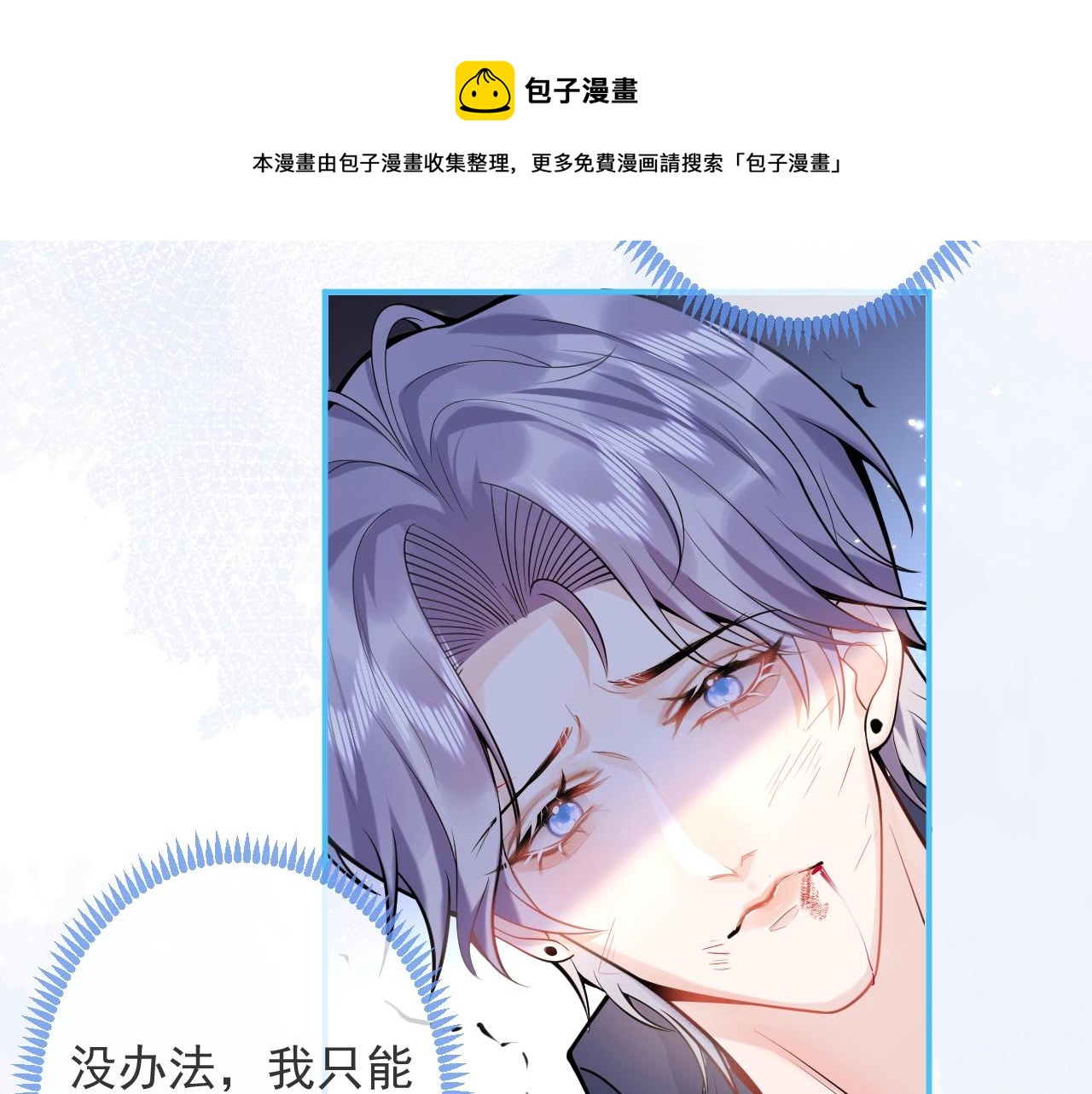 第3话 我只是个500万的商品76
