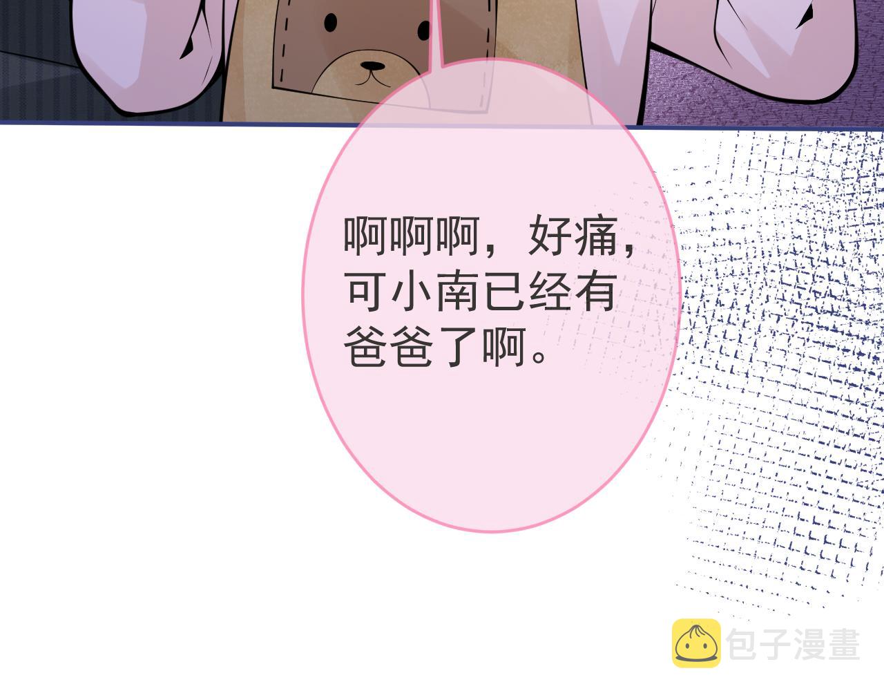 第47话小狼狗的千层套路50