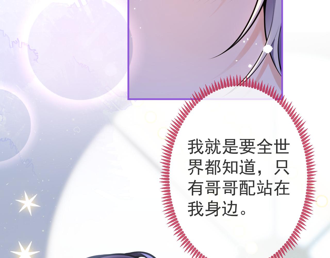 第52话强势护夫25