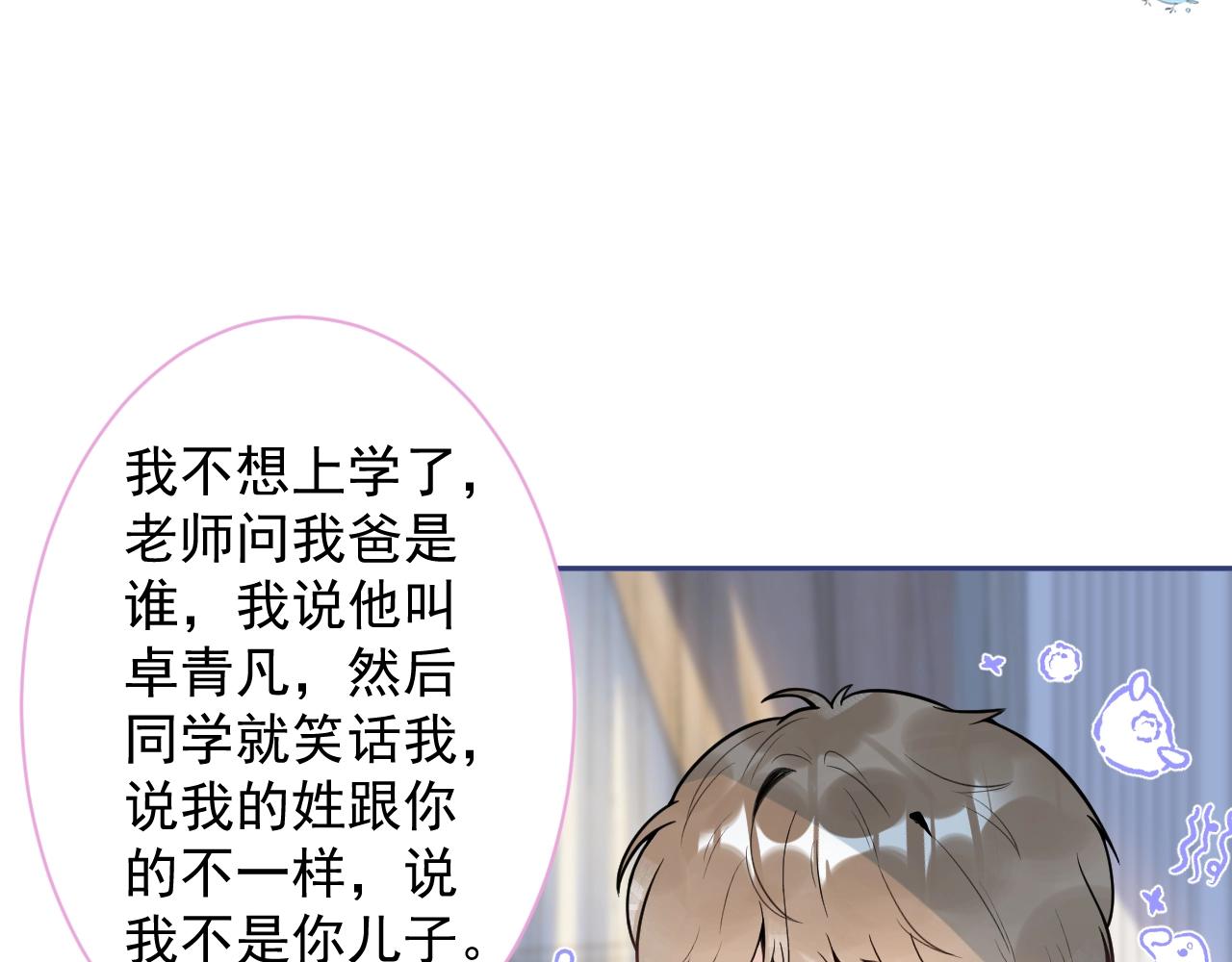 第1话 哥哥，你要怎么补偿我？53