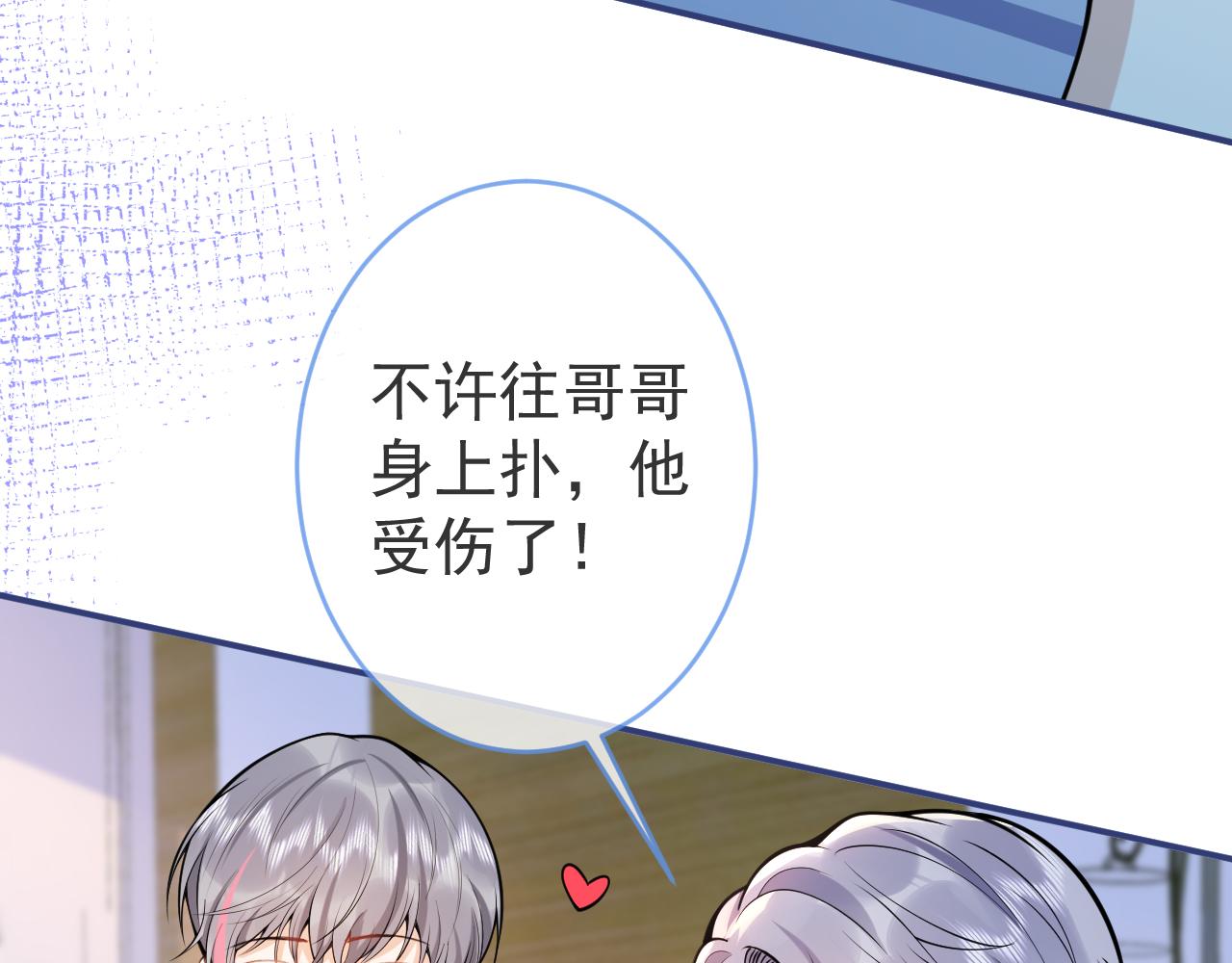第68话 你舍得我离开吗？15