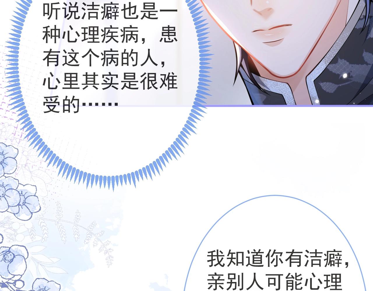 第12话 对你没有洁癖45