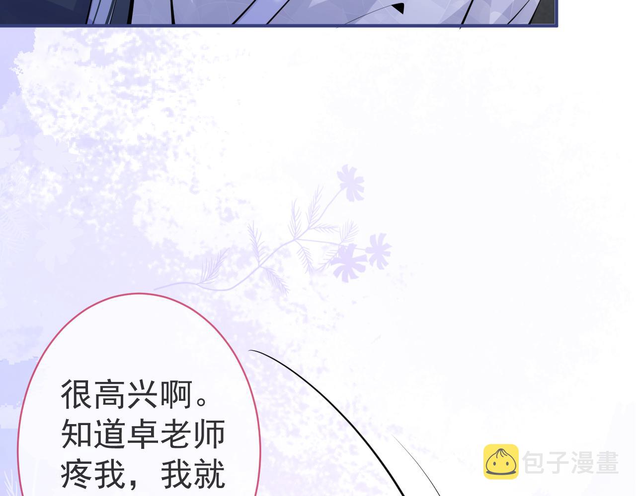 第31话 亲近！甜蜜升温~64