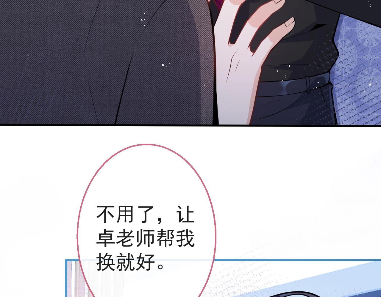 第9话 爱咬人！7