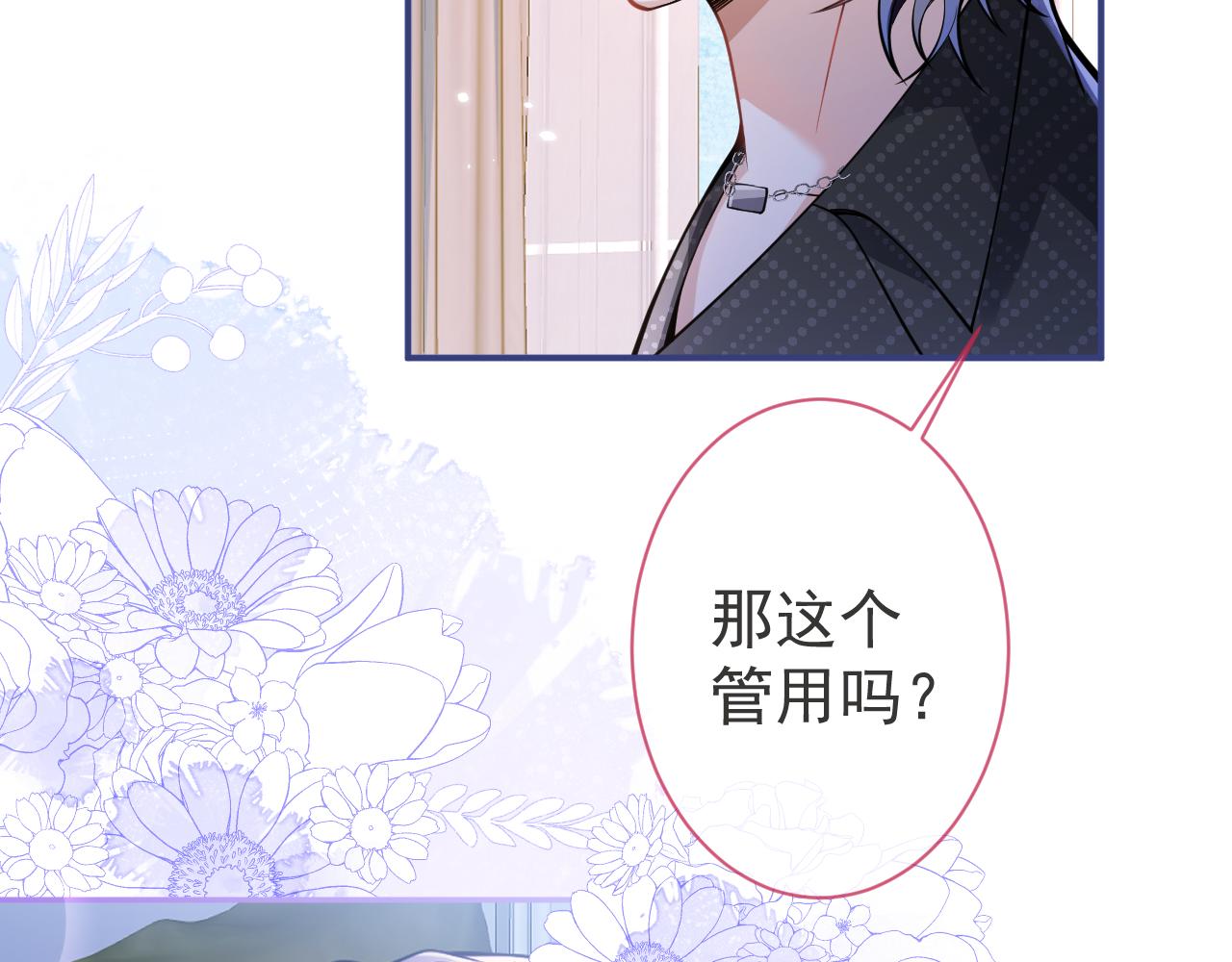 第32话 哥哥已经有孩子了？！33