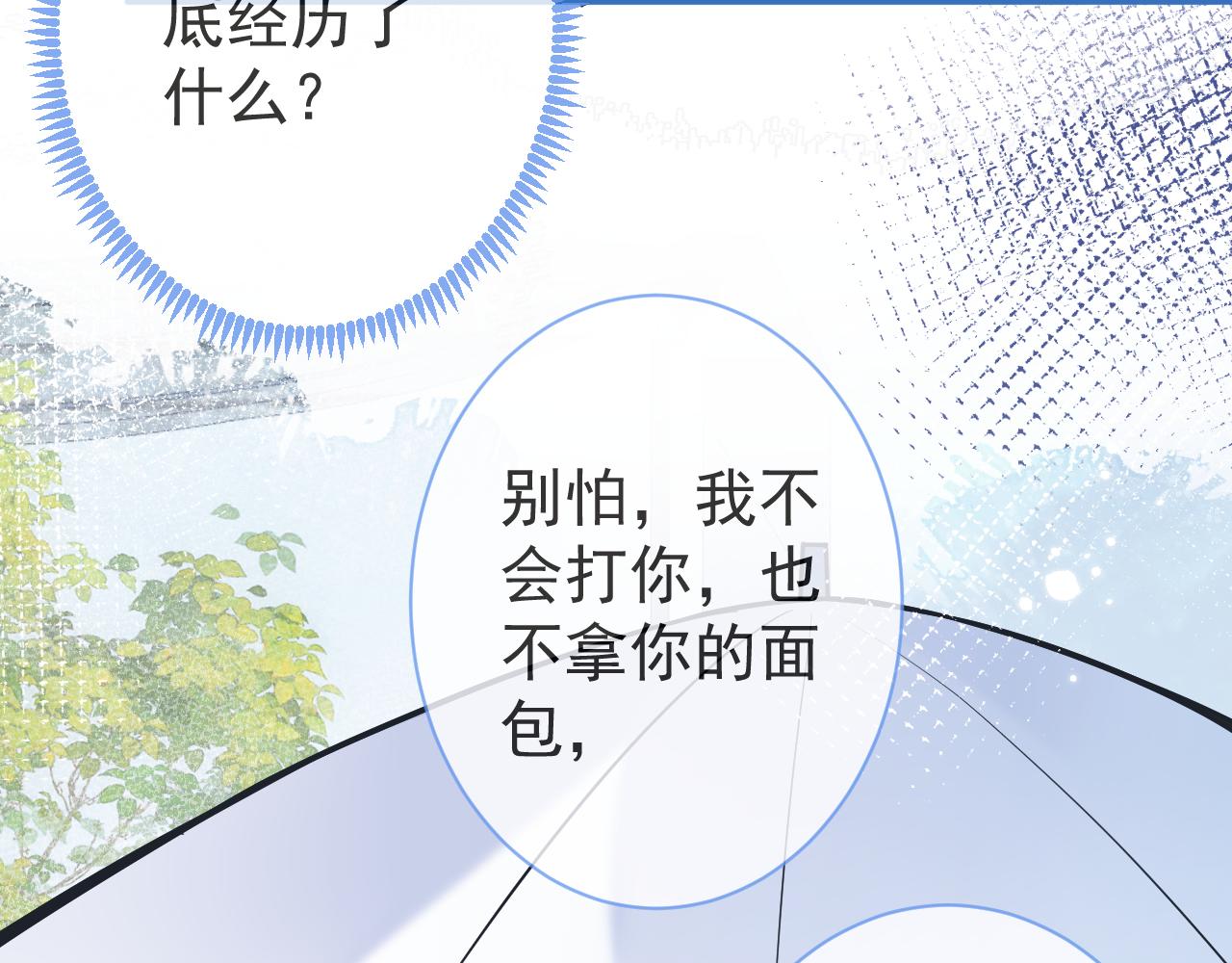 第45话我只需要你49