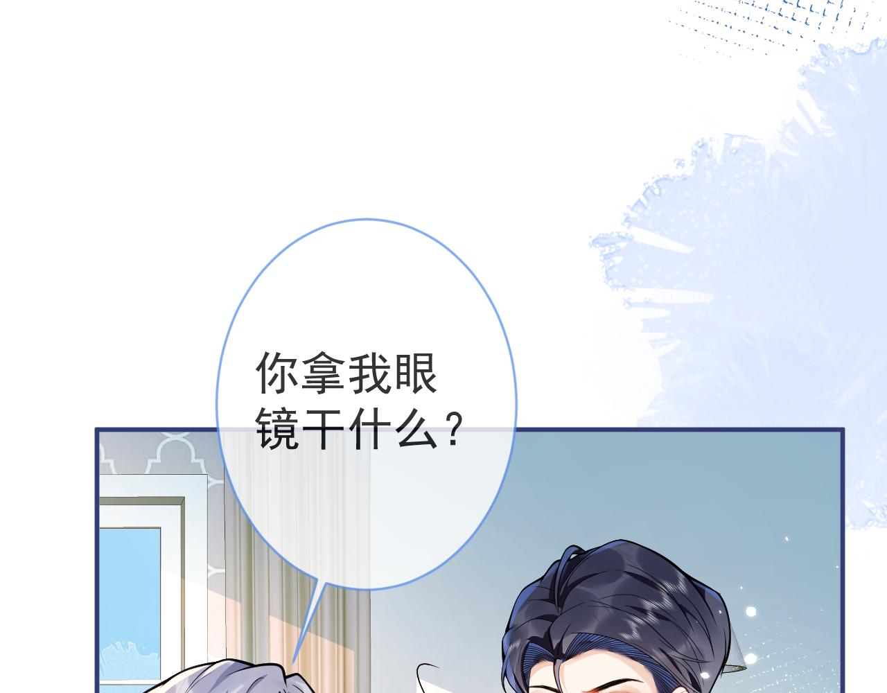 第23话 情敌出现！24