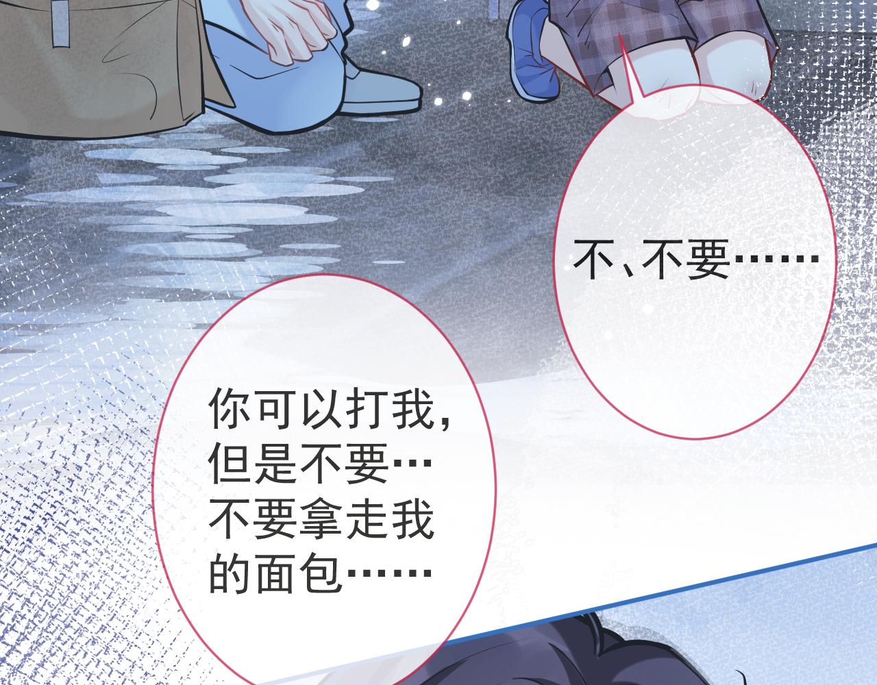 第45话我只需要你47