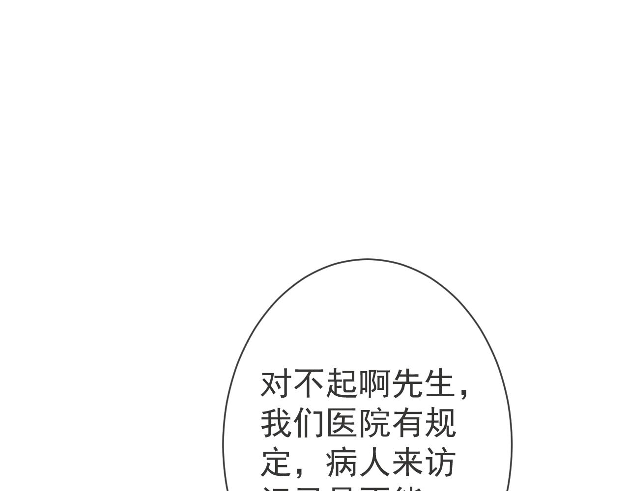 第20话 危！被当场抓包！10