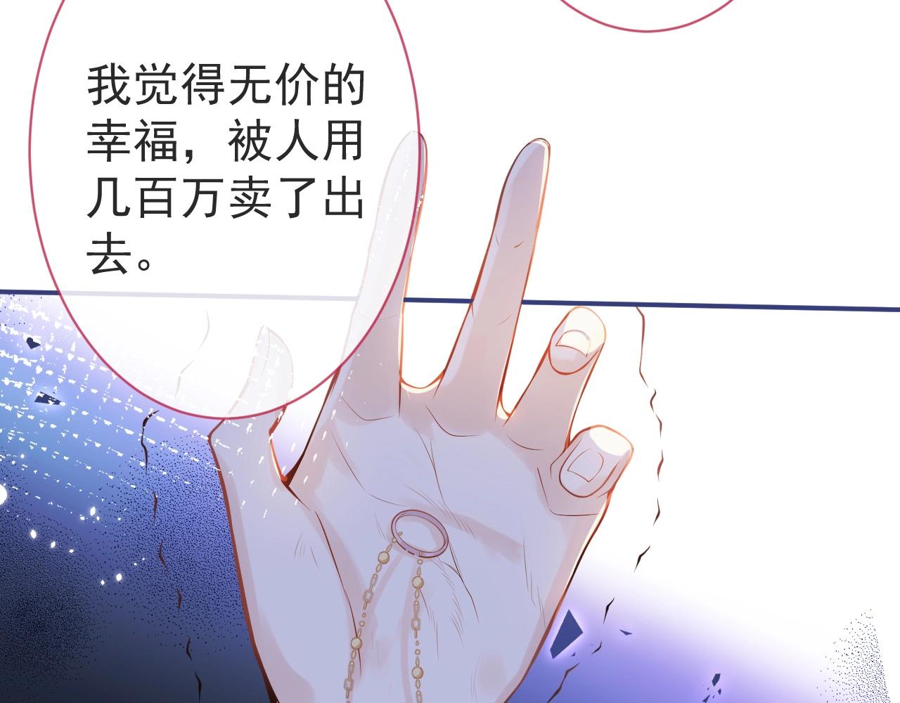 第2话  哥哥抛弃我的下场97