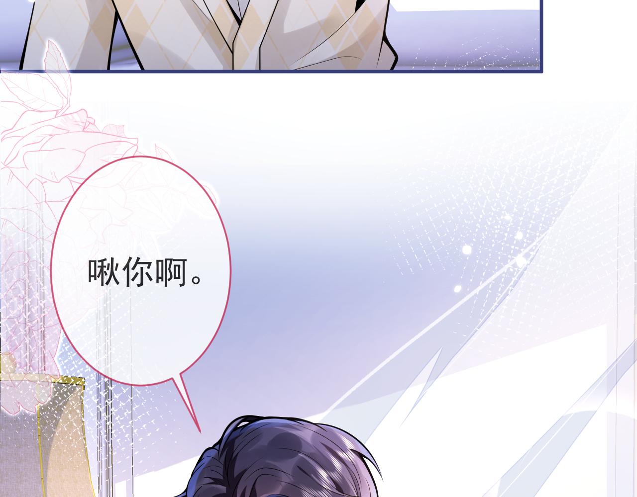 第32话 哥哥已经有孩子了？！37