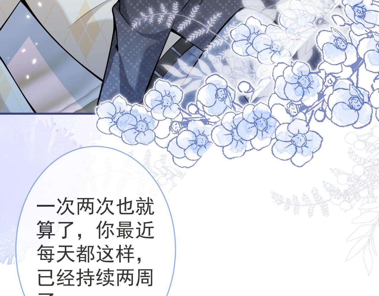 第32话 哥哥已经有孩子了？！28