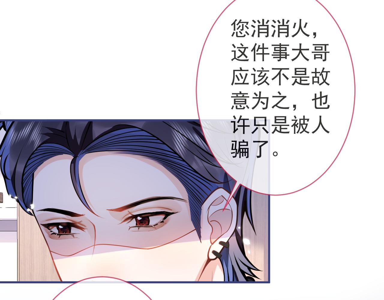 第25话 期望着他的转变36