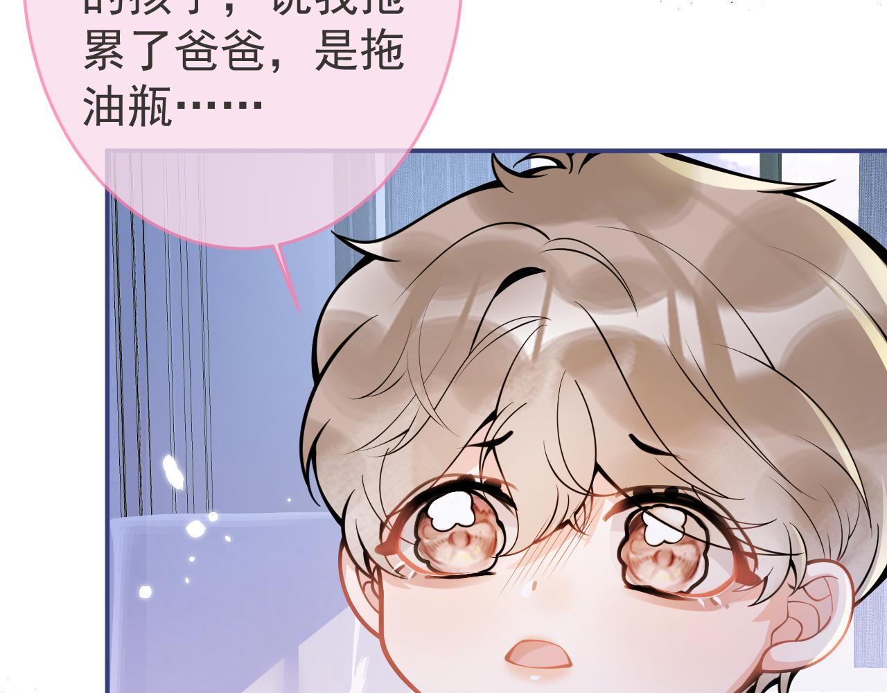 第54话吵架危机解除的方式？！8