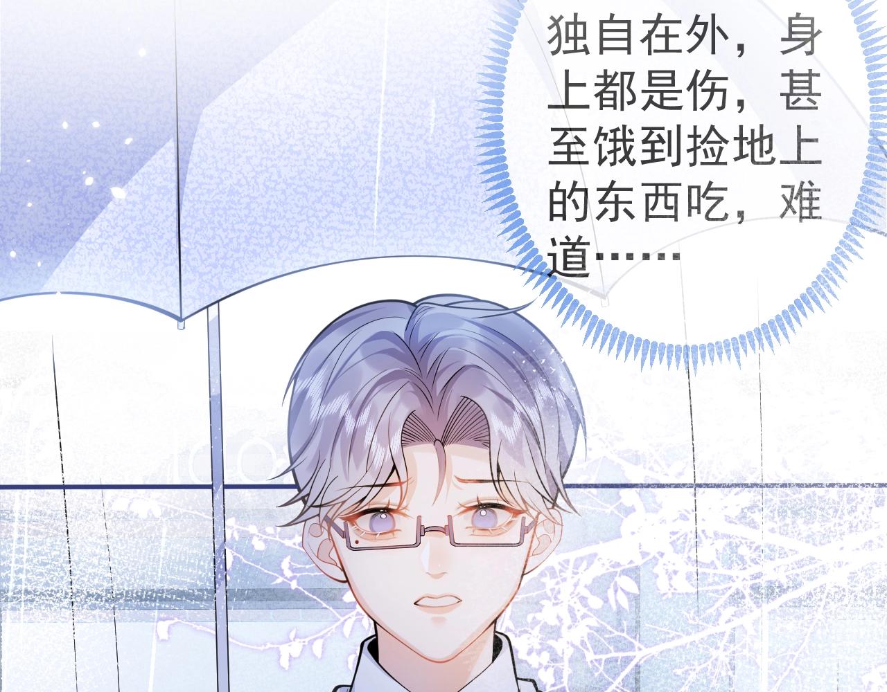 第2话  哥哥抛弃我的下场109
