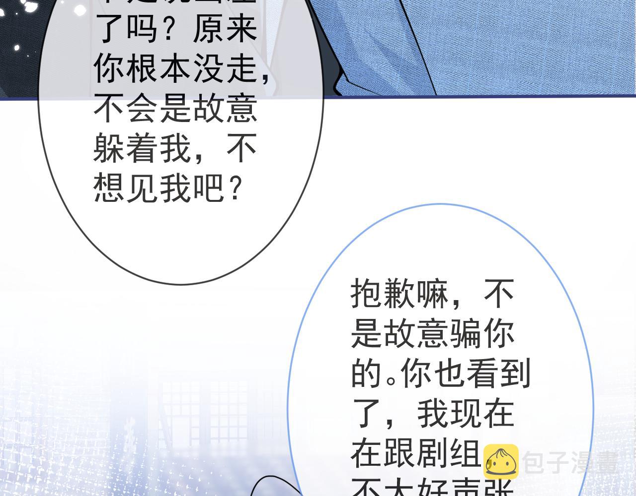 第23话 情敌出现！68