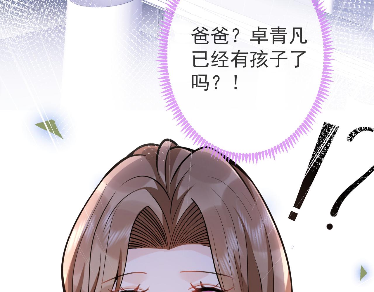 第49话他难道真的对我…？87