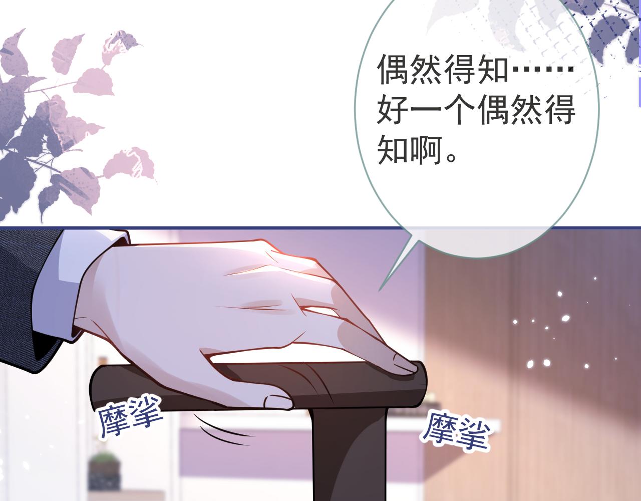 第25话 期望着他的转变68