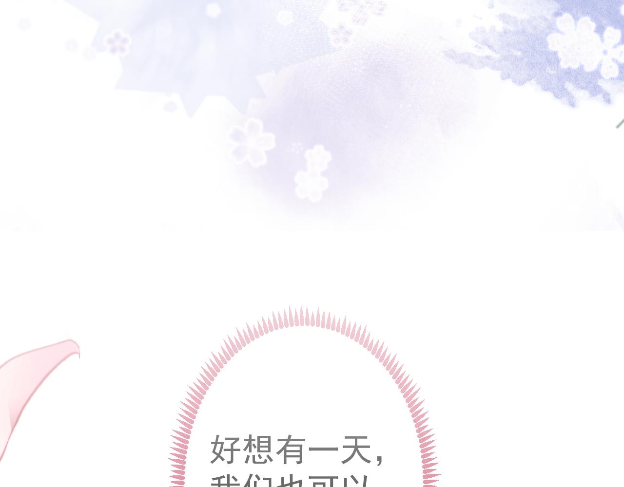 第51话别让人舍不得放手107