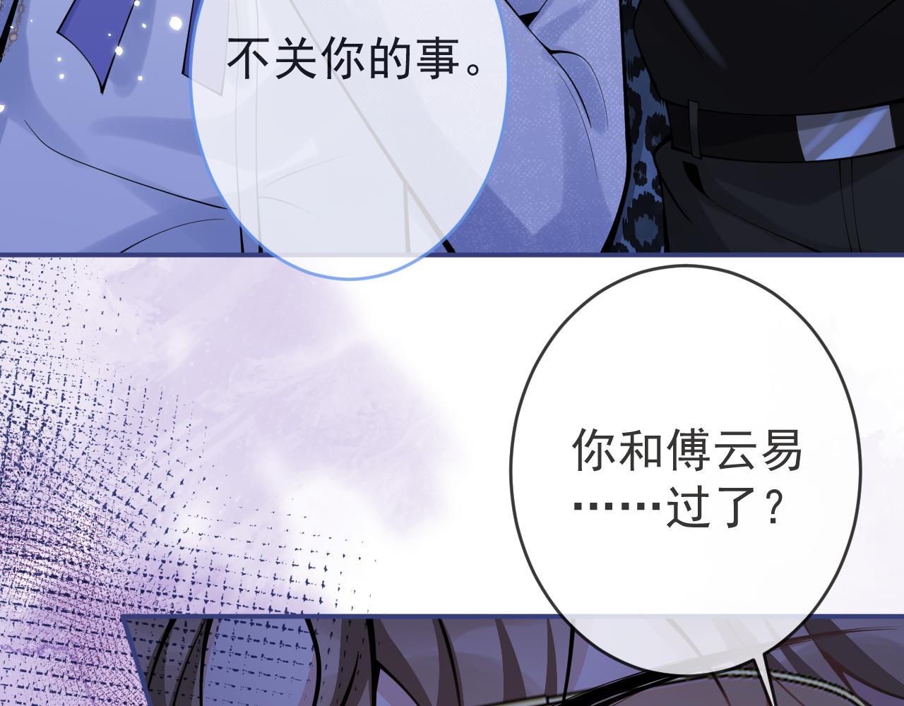 第59话 心乱了44