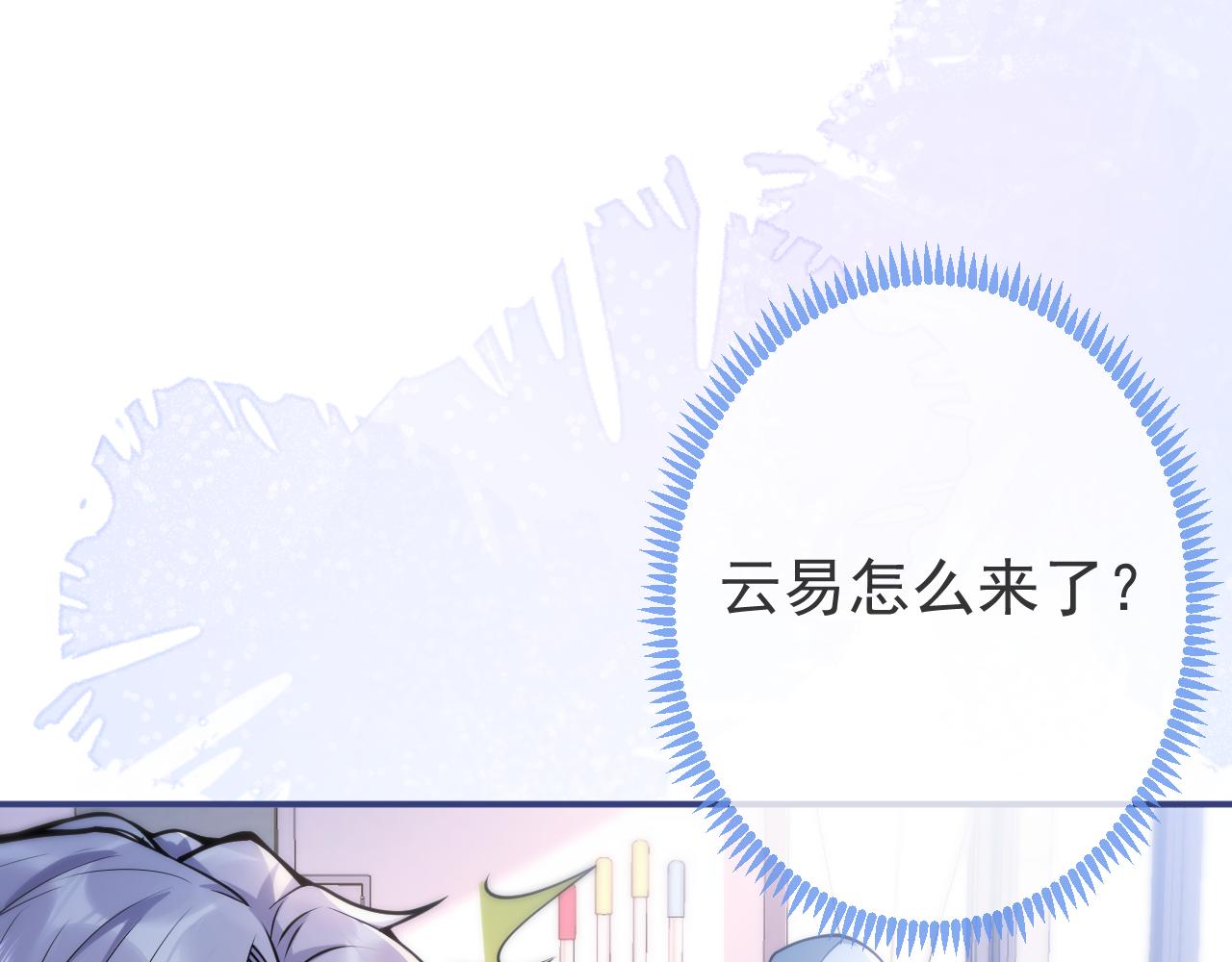第42话如果没有你在身边66