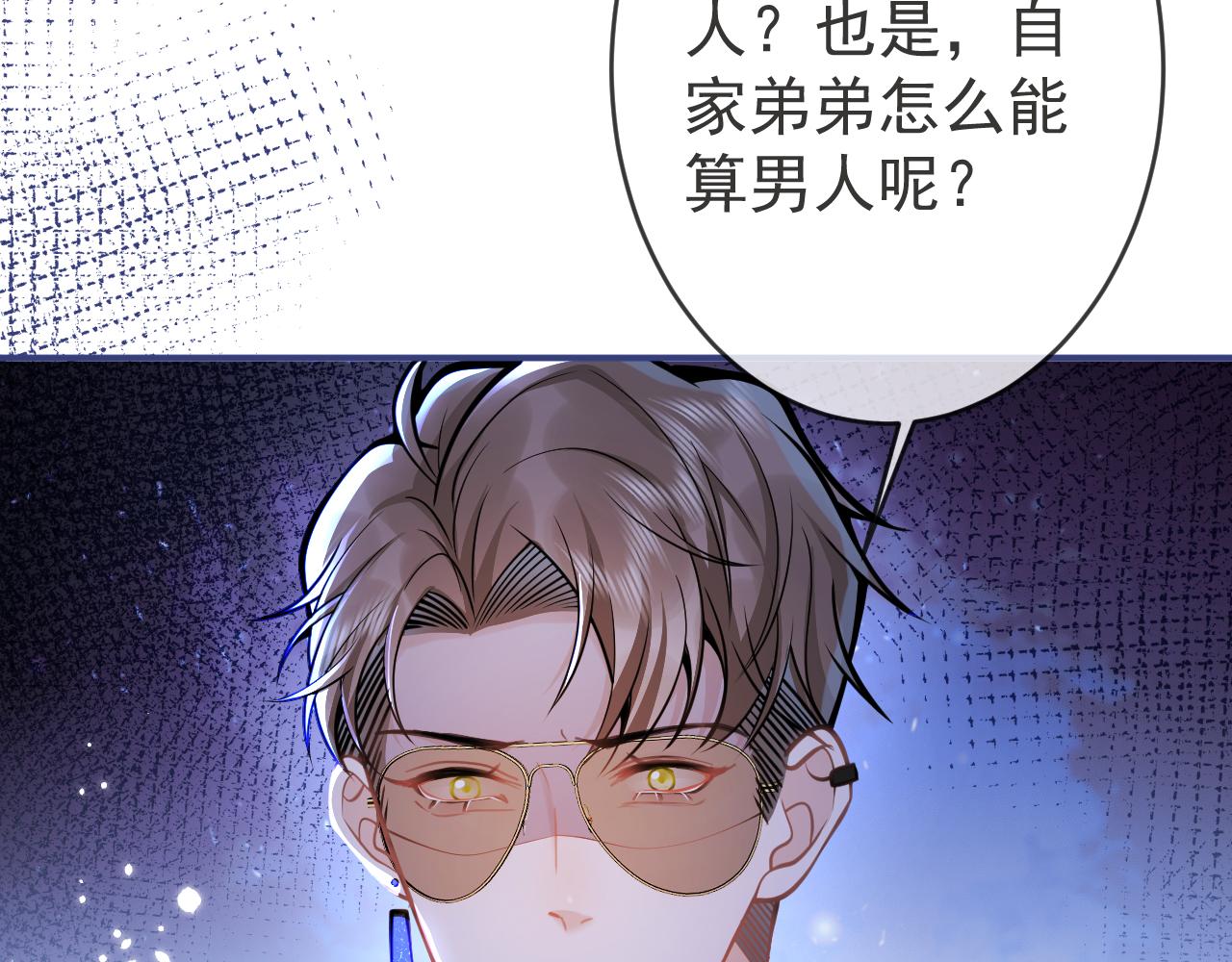 第59话 心乱了48
