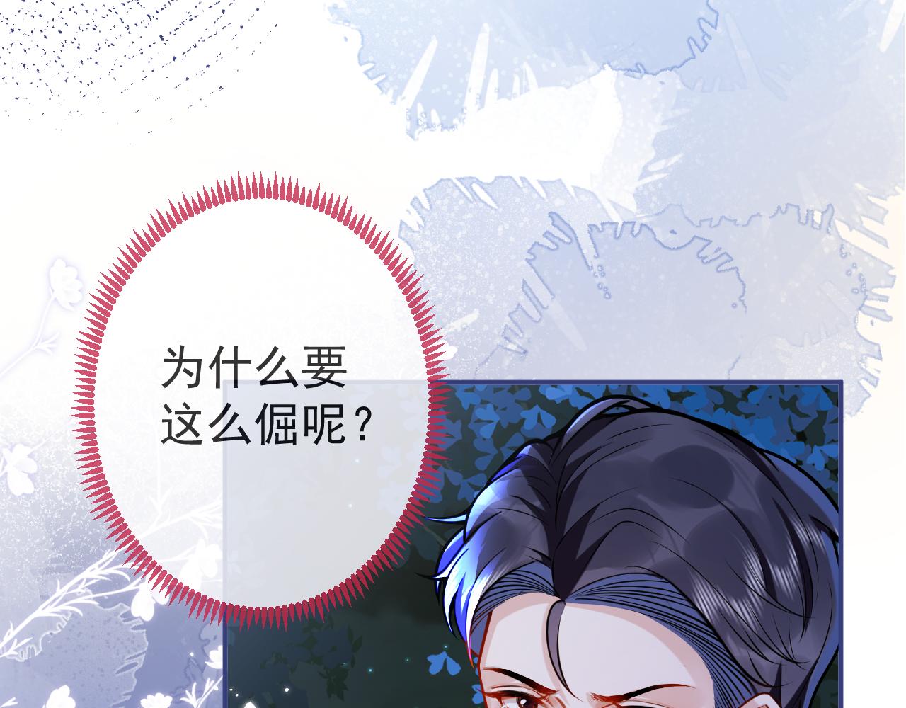 第38话求你醒来31