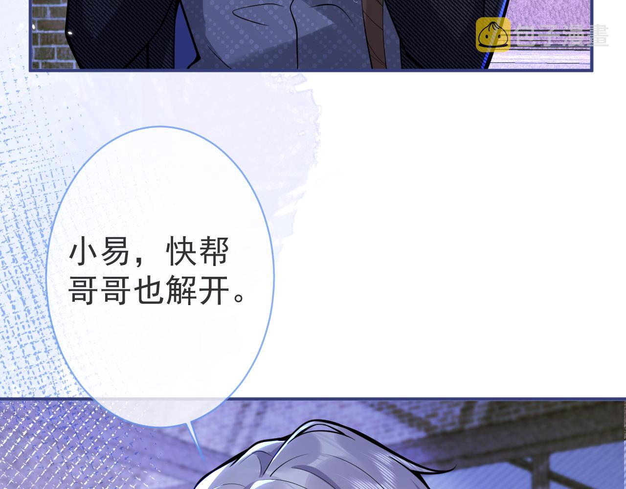 第37话趁机试探60