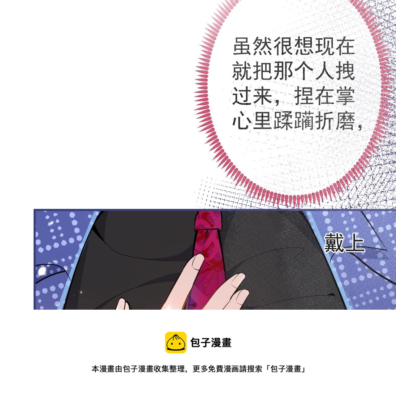 第3话 我只是个500万的商品96