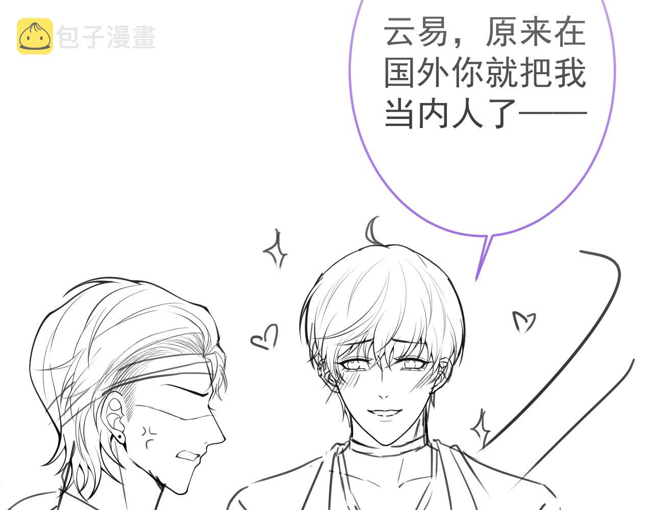 第66话 “钓”哥哥？！92
