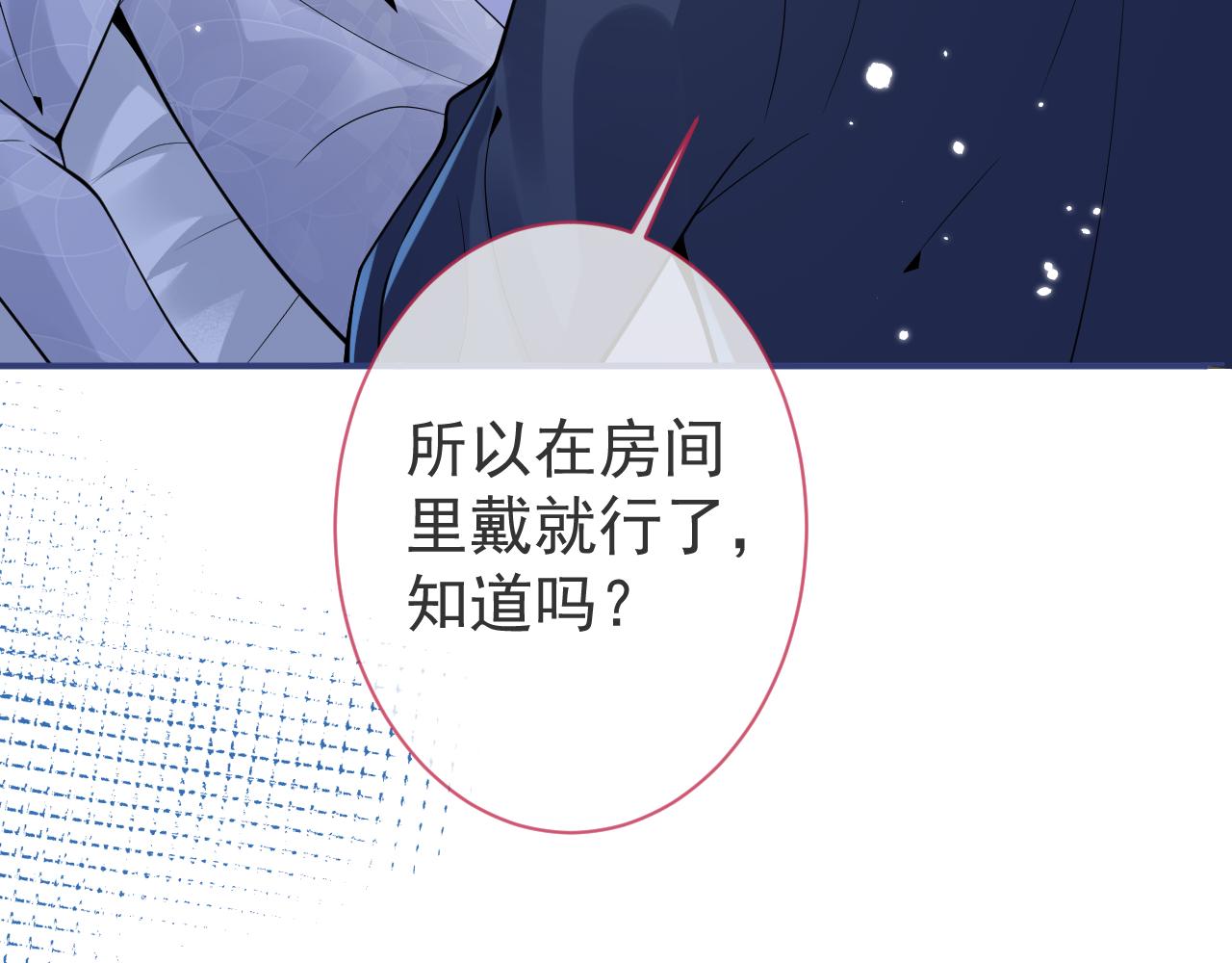 第23话 情敌出现！11